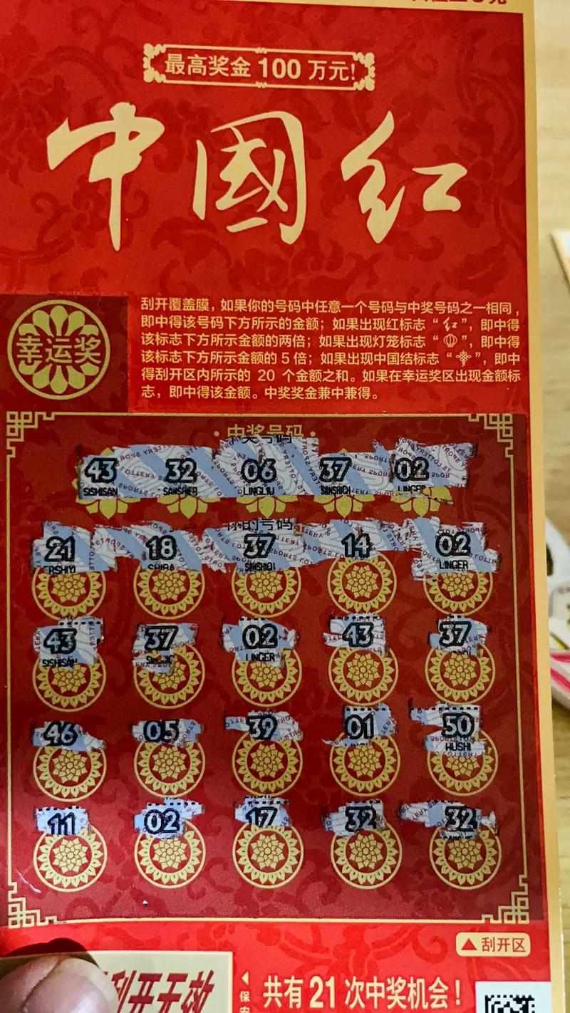 开云体育官网揭秘:彩票玩法中最受欢迎的投注方式