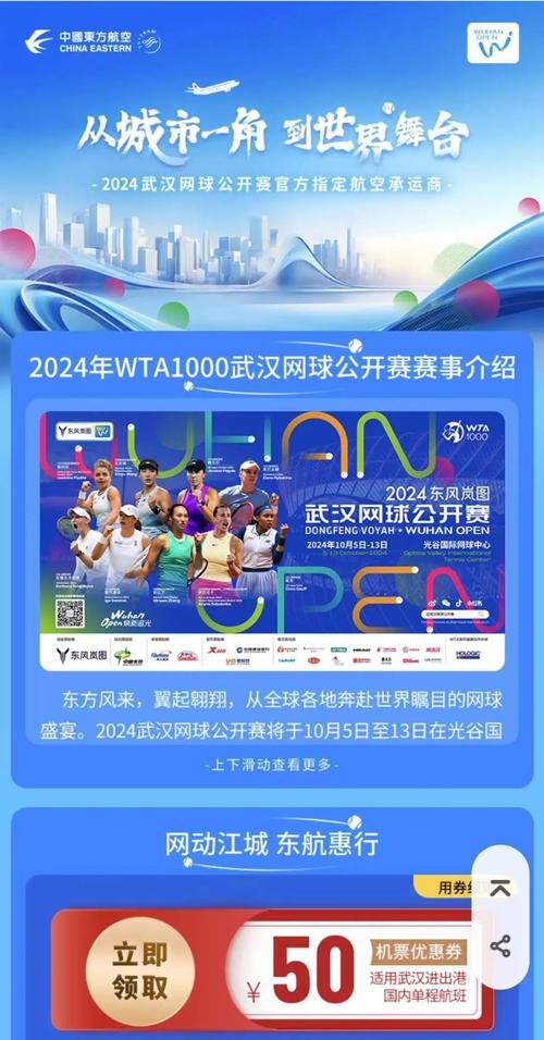 开云体育APP带来独特网球赛事报道,开球网下载
