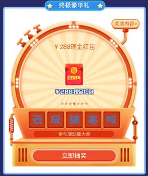 开云体育app:PG电子游戏专题活动上线,更多奖品等你来