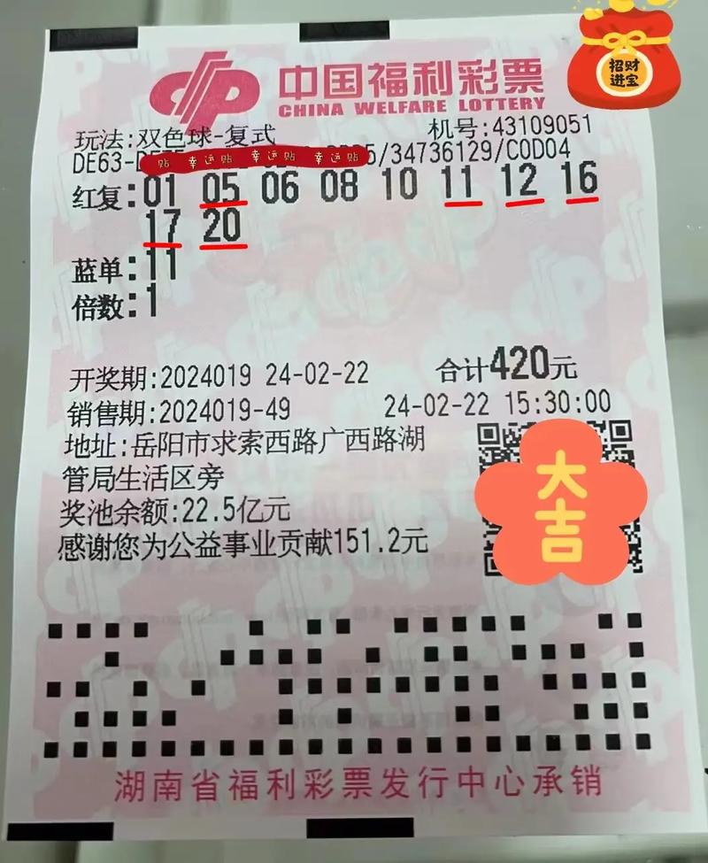 开云体育app:如何理性看待彩票中奖的概率?