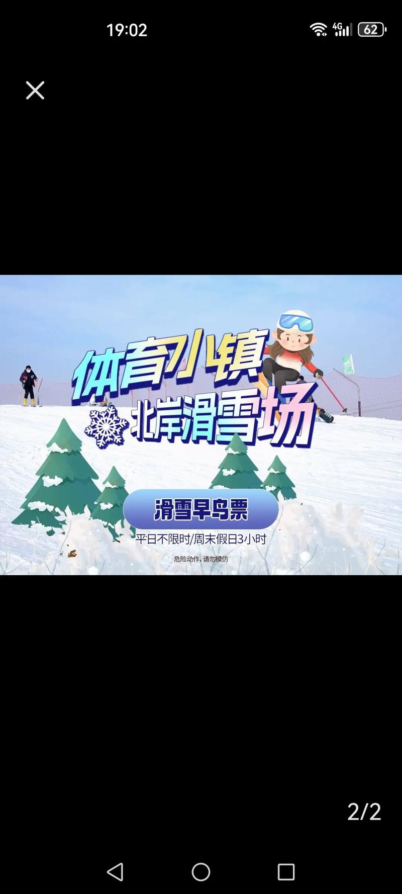 滑雪爱好者必看：开云体育官方网站解读全新滑雪内容