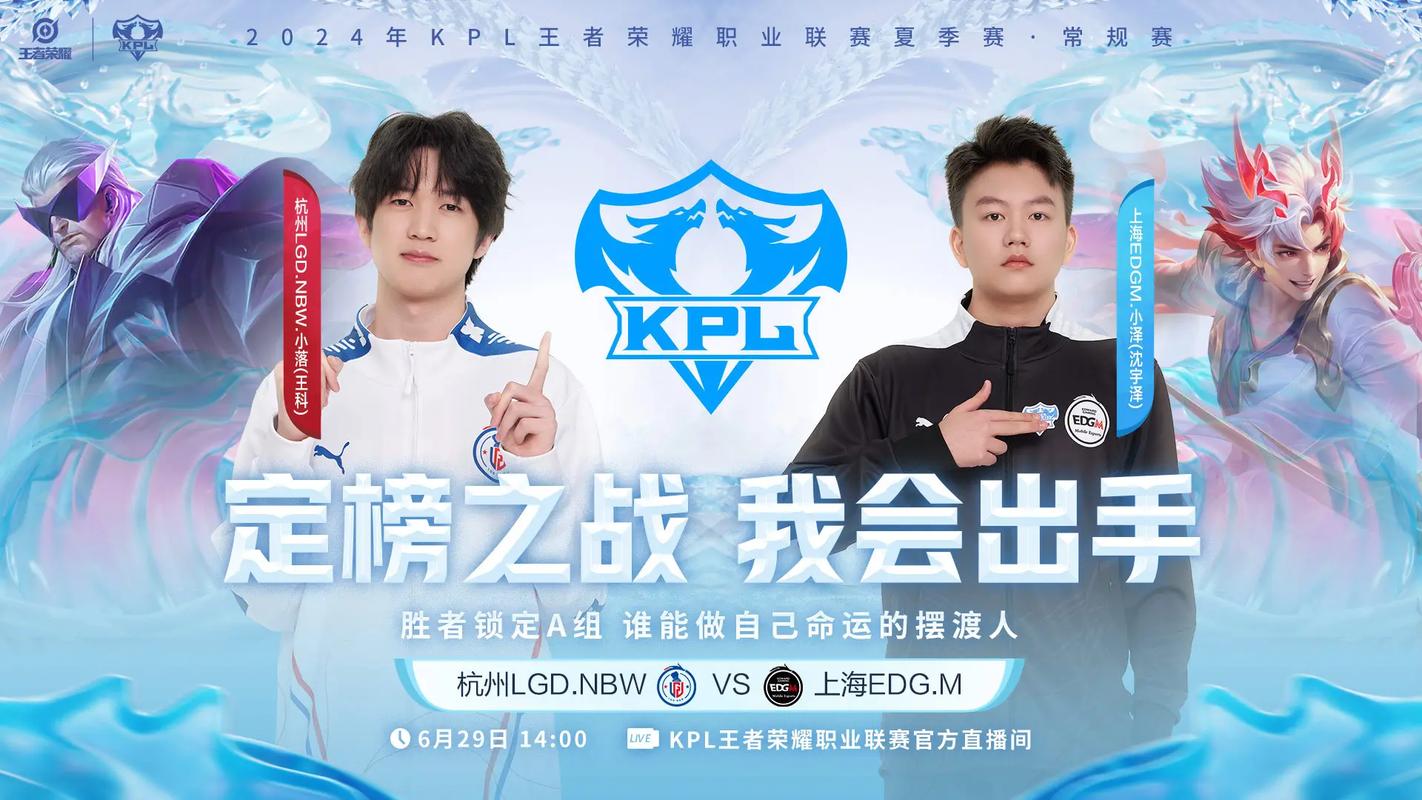 开云体育最新报道:KPL夏季赛eStarPro战胜RNG.M,锁定季后赛席位