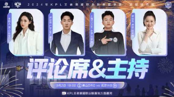 开云体育app:王者荣耀职业联赛,eStar战队状态火热