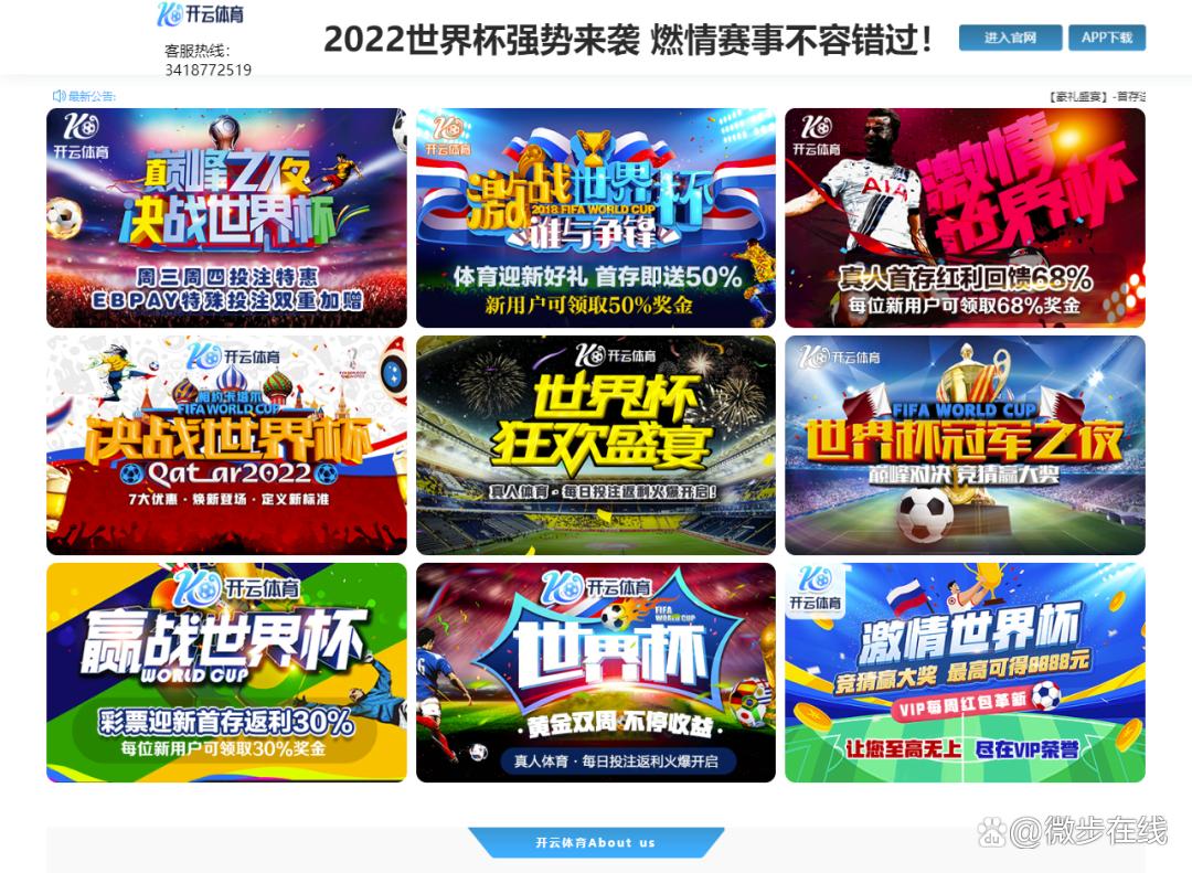 开云体育带来实时世界杯赛事报道,尽享足球激情