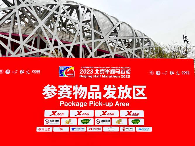 开云体育app:北京马拉松即将开跑,报名人数再创新高,北京马拉松科技有限公司