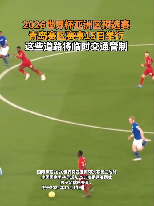开云体育APP上线最新世界杯赛事报道