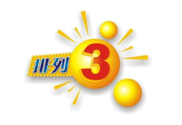 开云体育官网新闻:排列三最新开奖结果,百万大奖得主浮出水面