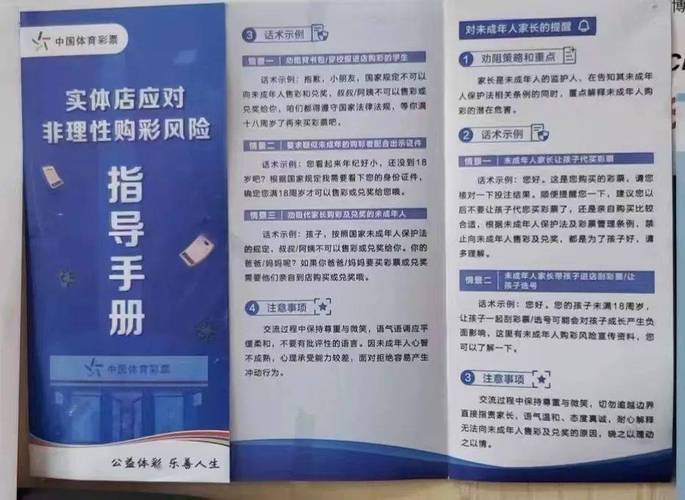 开云体育app:彩票市场用户教育,倡导理性购彩,云开平台