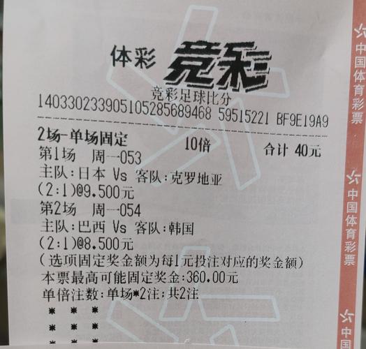 开云体育官网推荐：彩票投注的理性选择方式