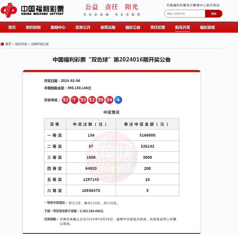 开云体育官网推荐：彩票投注的理性选择方式