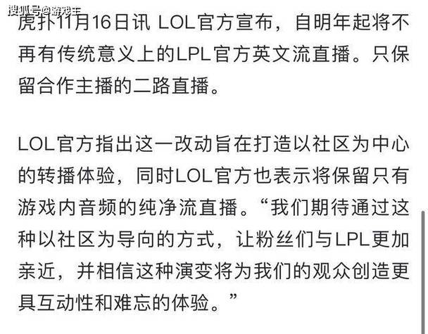 开云体育app:LPL战队TES新援加盟,能否带来新希望?