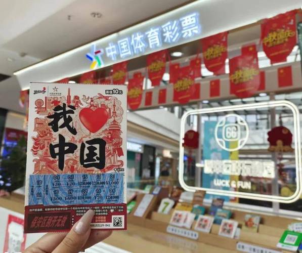 开云体育app：彩票兑奖时需注意的事项，体育彩票开彩票直播