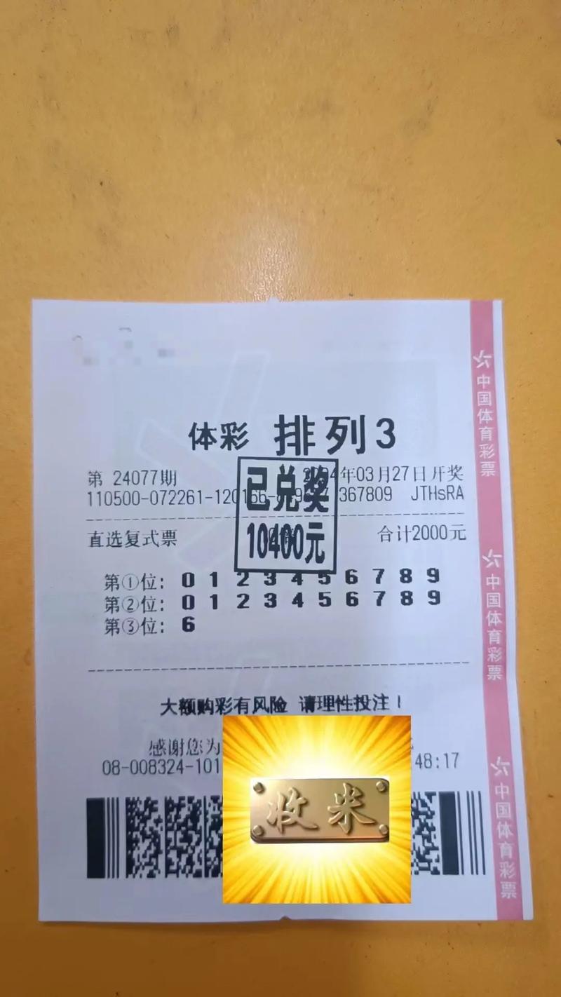 开云体育app：彩票兑奖时需注意的事项，体育彩票开彩票直播