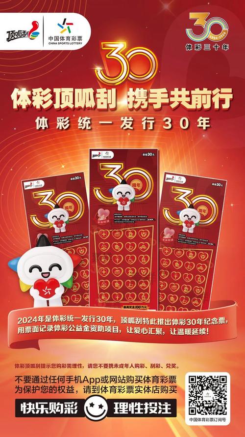 开云体育:彩票中心提醒:理性购彩,量力而行,体彩云彩店如何开店