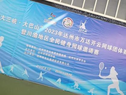 开云体育app:职业网球比赛投注攻略,抓住高赔率机会,什么是开网球
