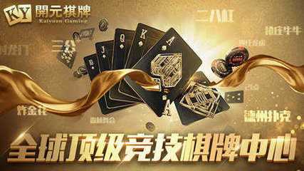 开云体育app推荐系统与个性化服务详解,提升开元棋牌体验