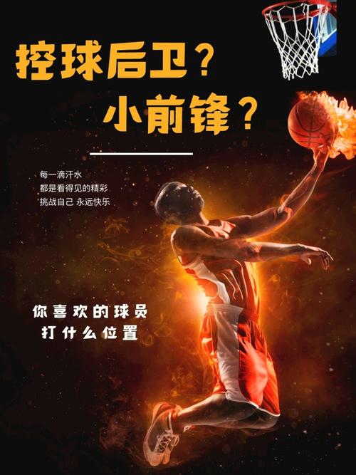 欧国联的射手榜竞争,开云体育分析前锋球员的得分技巧