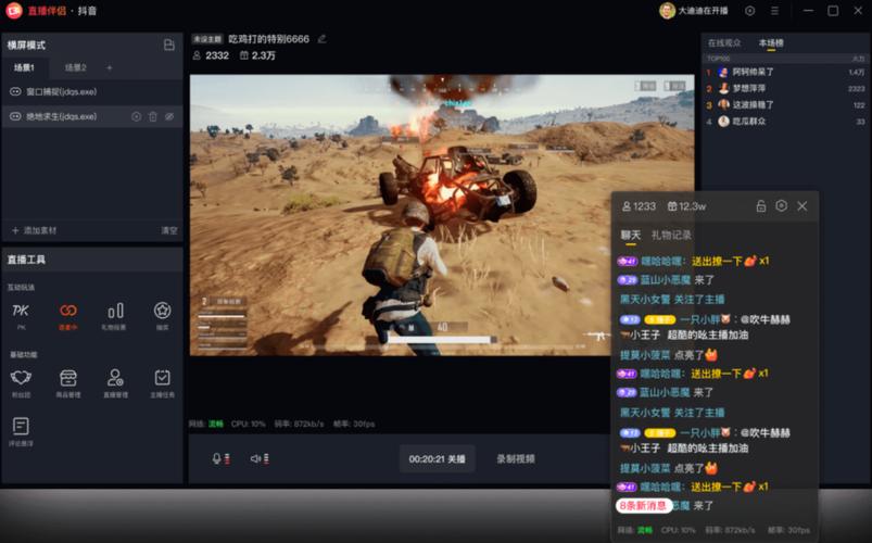 AG真人游戏中的流畅直播技术,开云体育官网的技术支持