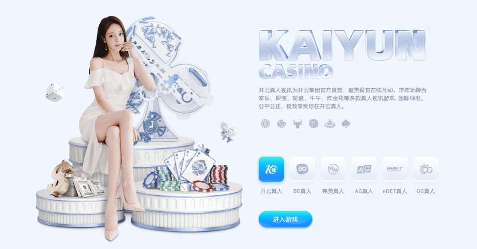 在开云体育玩AG真人,新手玩家应该避开的几大误区