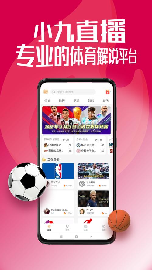 提升在线娱乐体验:开云体育app的创新功能解析及NFL体育博彩的结合