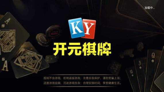 「开云体育官网」开元棋牌多种支付方式支持：充值提现更加便捷