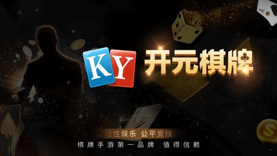 「开云体育」开元棋牌高端用户专享服务:个性化定制满足您的所有需求