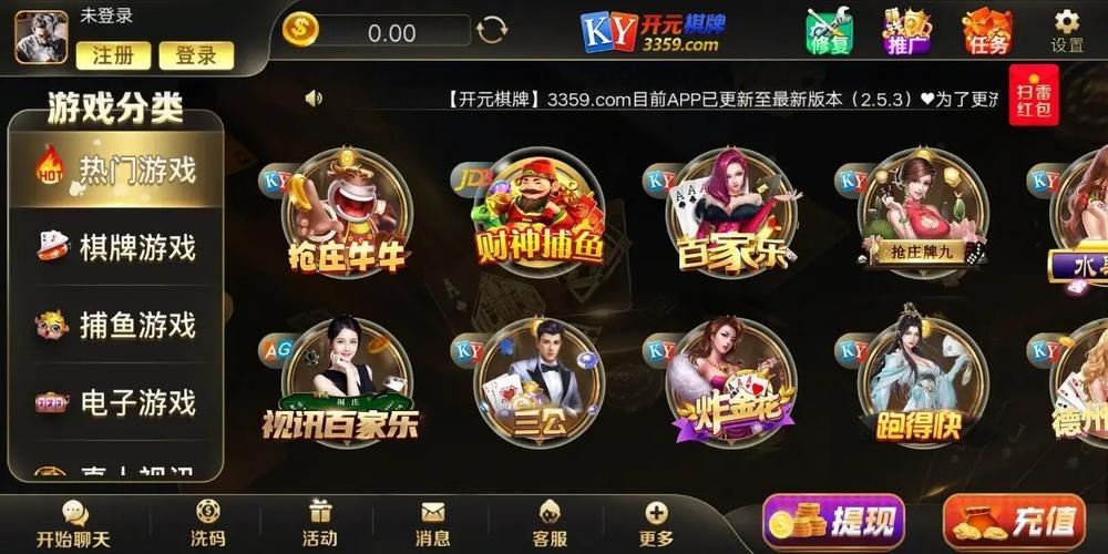 「开云体育官网」开元棋牌安全提示:如何保护您的账户与资金安全