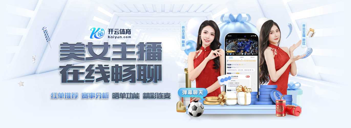 历史中的风云变幻:在开云体育app查看数十年间彩票法案、政策与社会环境的多重影响