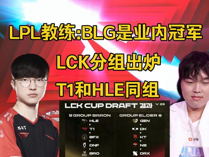 LCK 与 LEC 差异:开云体育 剖析韩国运营为主,欧洲对拼激烈,两者在国际舞台上各有优劣