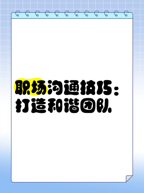 “多排默契至上:开云体育app提醒从路人王到职业队员,你必须适应团队沟通和配合规则”