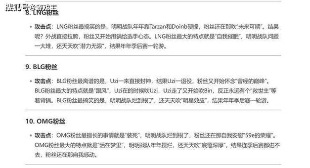 “狂热粉丝文化矛盾:开云体育官网聚焦选手粉与战队粉矛盾冲突何时能得以缓和共存”