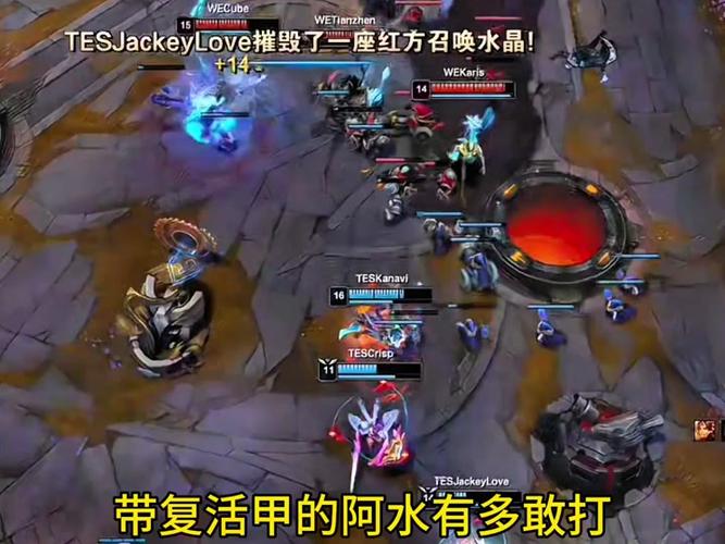 「WE战队崛起秘诀:开云体育官网追忆老牌俱乐部在英雄联盟世界舞台的沉浮轨迹」