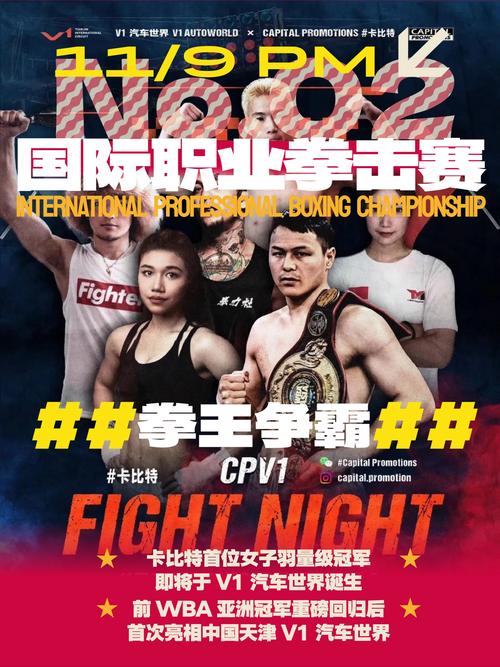「开云体育揭开拳击联赛积分制的巧妙:选手以战绩累积排名,保持高水平状态乃必修课」