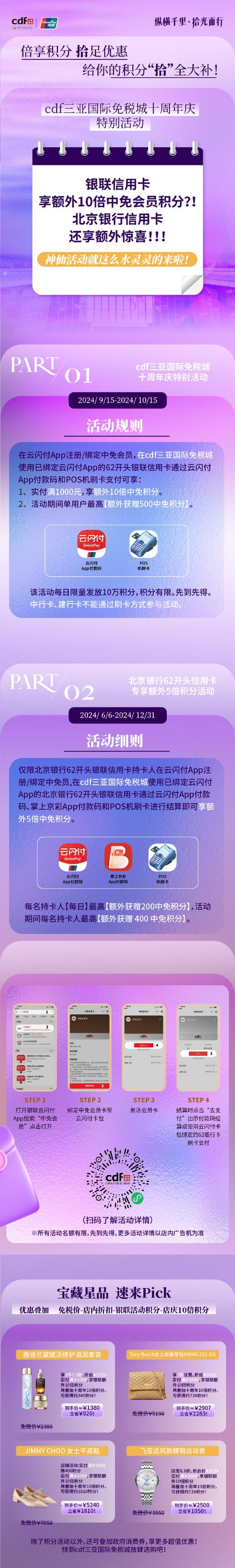 「回馈积分秒变特权:开云体育app解析高额积分可兑换实物、红包或旅游套票的活动诚意」