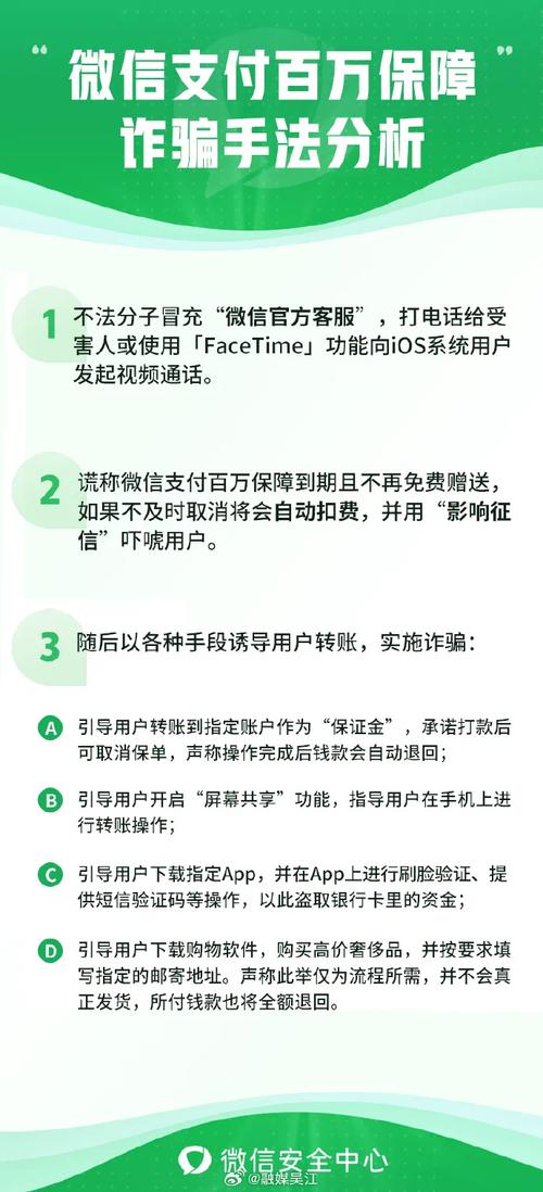「账户安全防范：开云体育官网吁用户妥善保管登录信息、防止社交工程盗取资金」